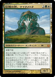 [148]【JP】【FOIL】収穫の神、ケイラメトラ【BNG】[M][多色]