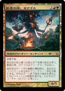 [156]【JP】【FOIL】歓楽の神、ゼナゴス/Xenagos, God of Revels【BNG】[M][多色]
