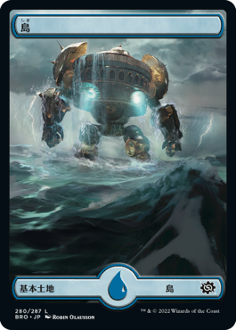 [280]【JP】島【BRO】[C][土地]