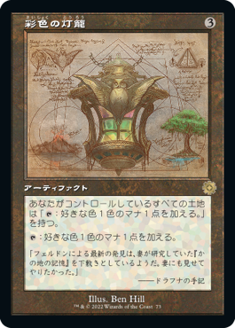 【JP】■旧枠・設計図■彩色の灯籠【BRO】[R][茶]