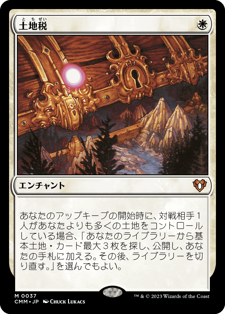 [0037]【JP】【FOIL】土地税【CMM】[M][白]