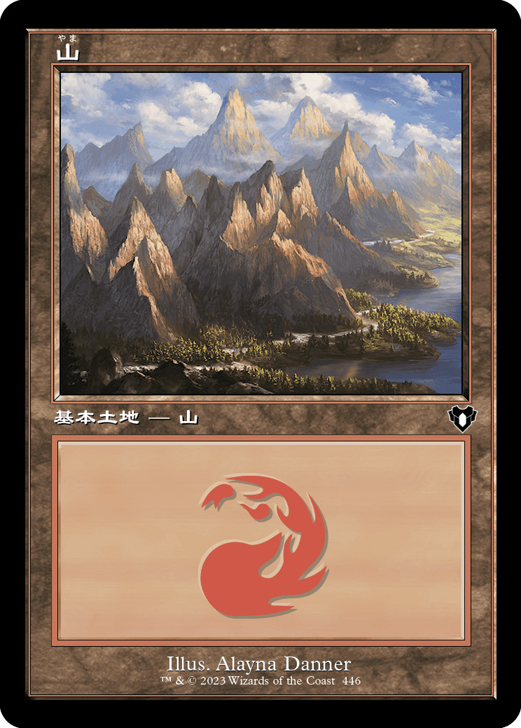 [0446]【JP】【FOIL】山【CMM】[C][土地]