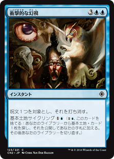 [123]【JP】衝撃的な幻視/Traumatic Visions【CN2】[C][青]