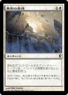 [026]【JP】【FOIL】無形の美徳/Intangible Virtue【CNS】[U][白]