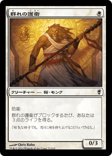 [031]【JP】【FOIL】群れの護衛/Pride Guardian【CNS】[C][白]