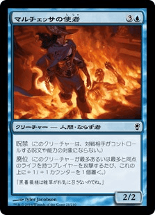 [044]【JP】【FOIL】マルチェッサの使者/Marchesa's Emissary【CNS】[C][青]