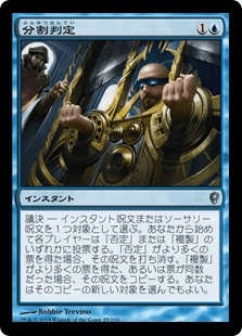 [048]【JP】分割判定/Split Decision【CNS】[U][青]