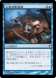 [049]【JP】【FOIL】上天の貿易風/AEther Tradewinds【CNS】[C][青]