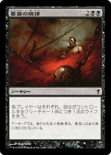 [091]【JP】【FOIL】要塞の規律/Stronghold Discipline【CNS】[C][黒]
