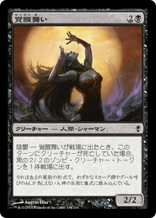 [099]【JP】【FOIL】覚醒舞い/Wakedancer【CNS】[C][黒]