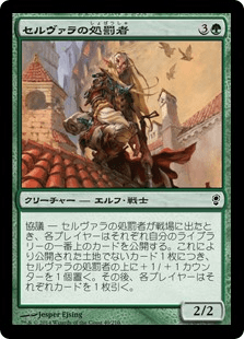 [133]【JP】【FOIL】セルヴァラの処罰者/Selvala's Enforcer【CNS】[C][緑]