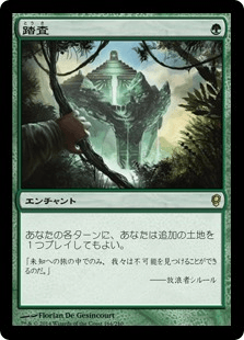 [139]【JP】【FOIL】踏査/Exploration【CNS】[R][緑]