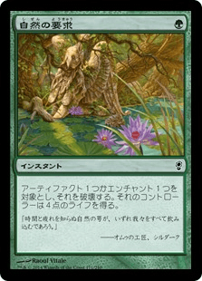 [146]【JP】【FOIL】自然の要求/Nature's Claim【CNS】[C][緑]