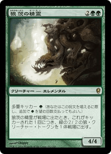 [157]【JP】【FOIL】狼茨の精霊/Wolfbriar Elemental【CNS】[R][緑]
