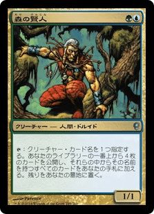 [182]【JP】【FOIL】森の賢人/Wood Sage【CNS】[U][多色]