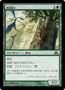 [049]【JP】【FOIL】空殴り/Skylasher【DGM】[R][緑]