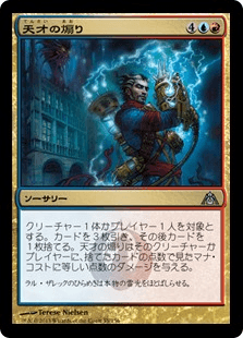 [055]【JP】【FOIL】天才の煽り【DGM】[U][多色]