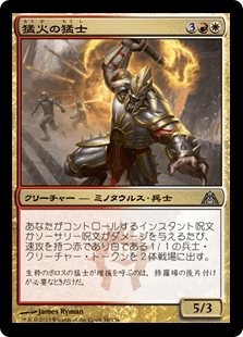 [056]【JP】【FOIL】猛火の猛士【DGM】[U][多色]