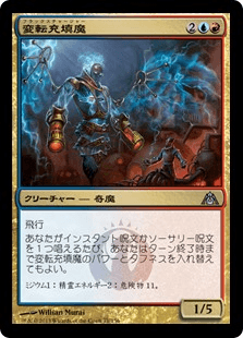 [071]【JP】【FOIL】変転充填魔【DGM】[U][多色]