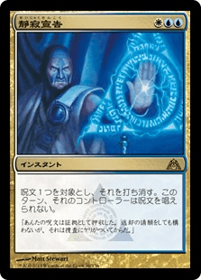 [096]【JP】【FOIL】静寂宣告【DGM】[R][多色]