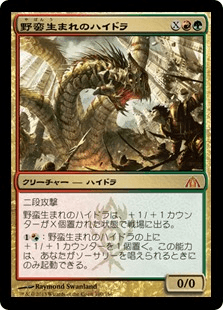 [100]【JP】【FOIL】野蛮生まれのハイドラ/Savageborn Hydra【DGM】[M][多色]