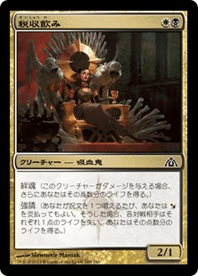 [109]【JP】【FOIL】税収飲み/Tithe Drinker【DGM】[C][多色]