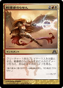 [116]【JP】【FOIL】戦導者のらせん/Warleader's Helix【DGM】[U][多色]