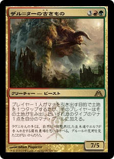 [119]【JP】【FOIL】ザル＝ターの古きもの/Zhur-Taa Ancient【DGM】[R][多色]