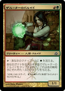 [120]【JP】ザル＝ターのドルイド/Zhur-Taa Druid【DGM】[C][多色]