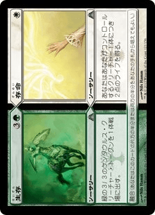 [121]【JP】【FOIL】生存+存命【DGM】[U][多色]