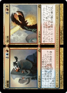 [125]【JP】【FOIL】捕獲+放流【DGM】[R][多色]
