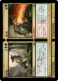 [128]【JP】【FOIL】肉体+血流/Flesh+Blood【DGM】[R][多色]