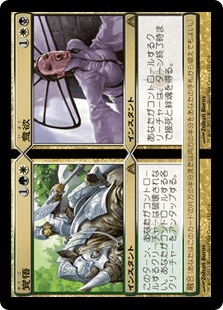 [132]【JP】【FOIL】覚悟+意欲【DGM】[R][多色]