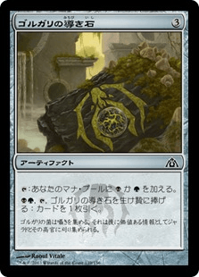 [139]【JP】【FOIL】ゴルガリの導き石/Golgari Cluestone【DGM】[C][茶]