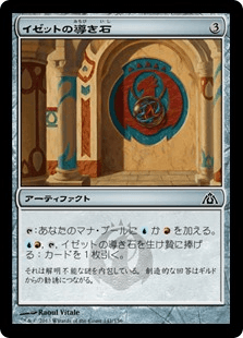 [141]【JP】【FOIL】イゼットの導き石/Izzet Cluestone【DGM】[C][茶]
