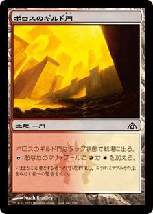 [147]【JP】【FOIL】ボロスのギルド門/Boros Guildgate【DGM】[C][土地]