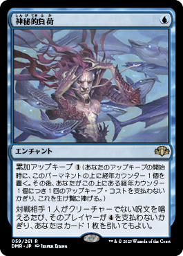 [059]【JP】【FOIL】神秘的負荷/Mystic Remora【DMR】[R][青]