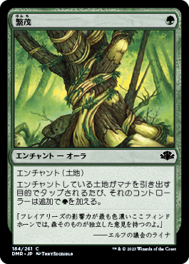 [184]【JP】【FOIL】繁茂/Wild Growth【DMR】[C][緑]