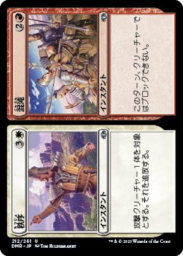 [212]【JP】【FOIL】秩序+混沌/Order+Chaos【DMR】[U][多色]