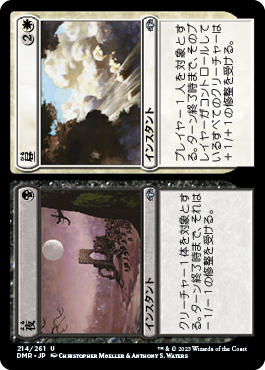 [214]【JP】【FOIL】夜+昼/Night+Day【DMR】[U][多色]