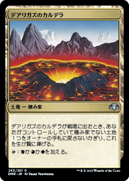 [243]【JP】【FOIL】デアリガズのカルデラ/Darigaaz's Caldera【DMR】[U][土地]