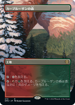 [250]【JP】【FOIL】■ボーダーレス■カープルーザンの森【DMU】[R][土地]