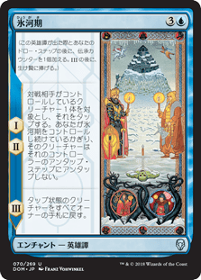 [070]【JP】【FOIL】氷河期/Time of Ice【DOM】[U][青]