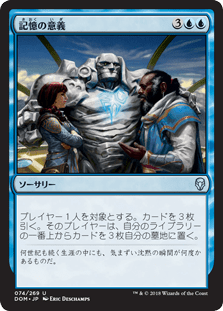 [074]【JP】記憶の意義【DOM】[U][青]