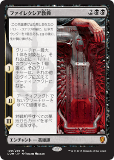 [100]【JP】【FOIL】ファイレクシア教典/Phyrexian Scriptures【DOM】[M][黒]