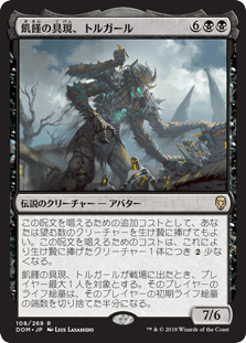 [108]【JP】【FOIL】飢饉の具現、トルガール/Torgaar, Famine Incarnate【DOM】[R][黒]