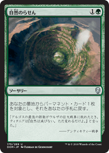 [175]【JP】自然のらせん/Nature's Spiral【DOM】[U][緑]