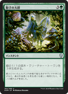 [180]【JP】【FOIL】胞子の大群/Spore Swarm【DOM】[U][緑]