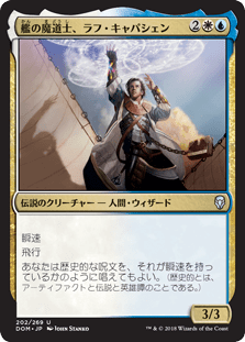 [202]【JP】【FOIL】艦の魔道士、ラフ・キャパシェン/Raff Capashen, Ship's Mage【DOM】[U][多色]