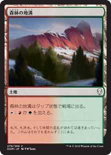 [279]【JP】【FOIL】森林の地溝【DOM】[C][土地]